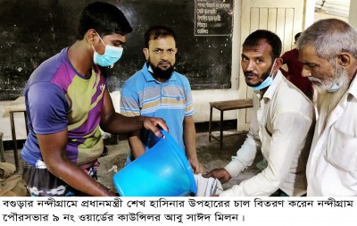 নন্দীগ্রামে প্রধানমন্ত্রীর উপহারের চাল বিতরণ নন্দীগ্রামে প্রধানমন্ত্রীর উপহারের চাল বিতরণ